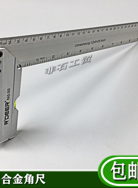 飞鹿RAS-300/500铝合金宽座直角尺90度木工建筑/高精度耐磨水平尺