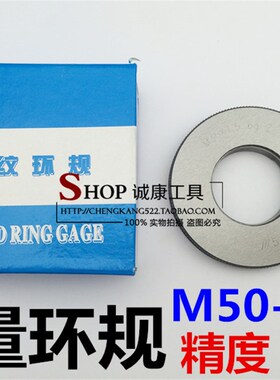 成量公制6g螺纹环规通止规M50/52/55/56/58*3*2*1.5*5*4*1*5.5