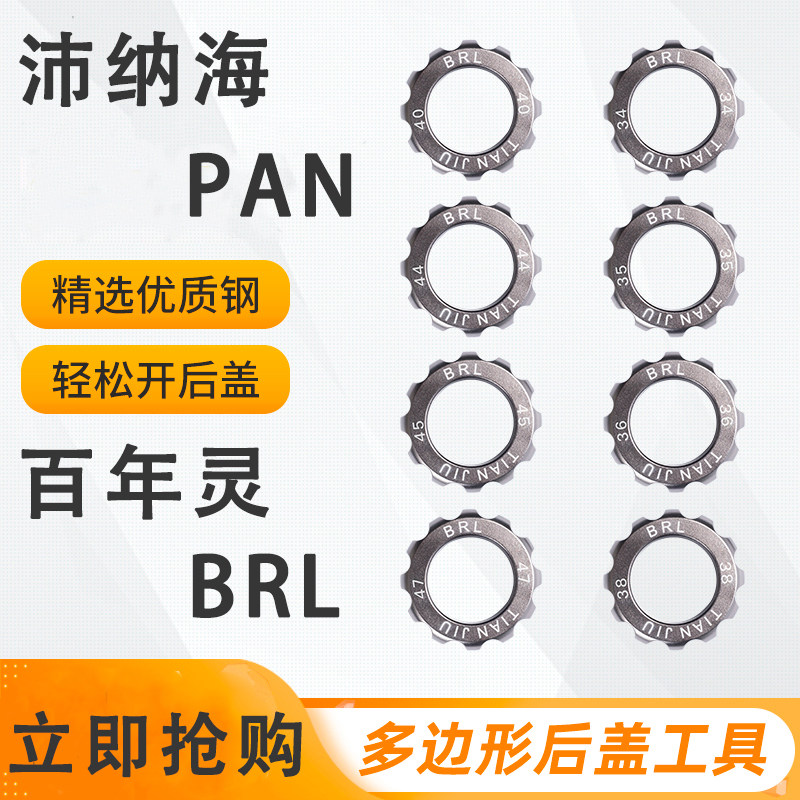 BRL百年灵开表器开后盖拆卸工具PAN沛纳海 后盖专用多边形开盖器