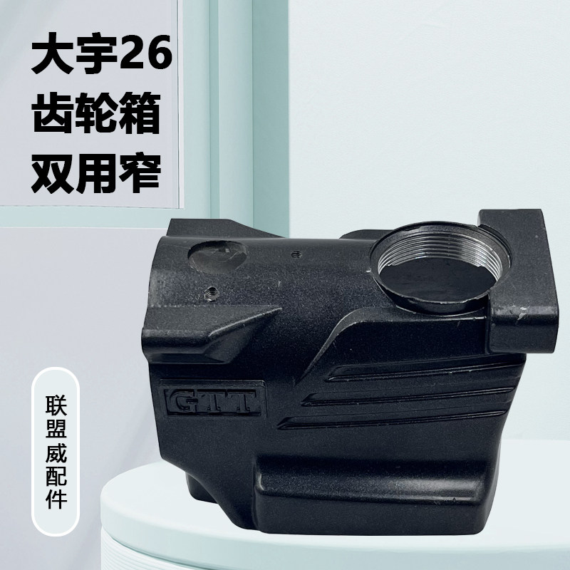 大宇26电锤齿轮箱双用电锤配件05164电锤机壳减震电锤箱体冲击钻