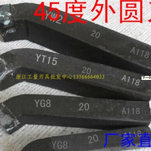 株洲硬质合金焊接车刀45度YT15YW2YG8正刀反刀25 A120 25方