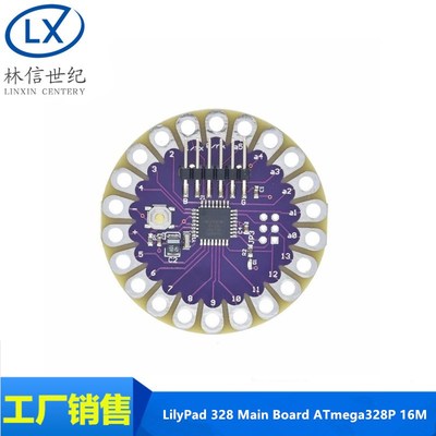 LilyPad 328 Main Board ATmega328P 16M开发板
