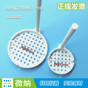 聚四氟乙烯显影清洗花篮硅片铁氟龙耐酸碱碎片清洗架定制加工模具