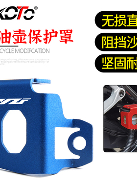 适用山叶YZF-R3 R25 R1 R6 R15 V3 改装后刹车油壶罩油杯保护盖