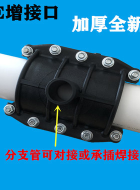 PE增接口抢修接63/75/90/110/160焊接哈夫三通水管pe抱箍鞍座接头