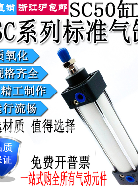 标准气缸SC50X25X50X75X100X125X150X175X200X250X300X350X400S