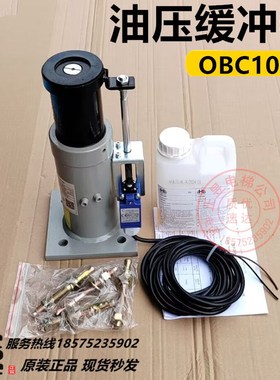正昱日立电梯OBC10E液压减速器OIL BUFFER油压缓冲器带油及报告