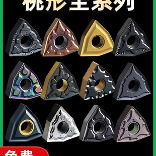 数控桃形刀片精车开粗不锈钢WNMG080408淬火钢铸铁铝车床外圆车刀