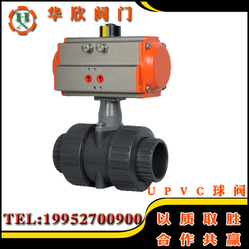 气动塑料球阀dn20 25 40 32 50活接C UPVC执行器耐酸碱pp热熔pvc