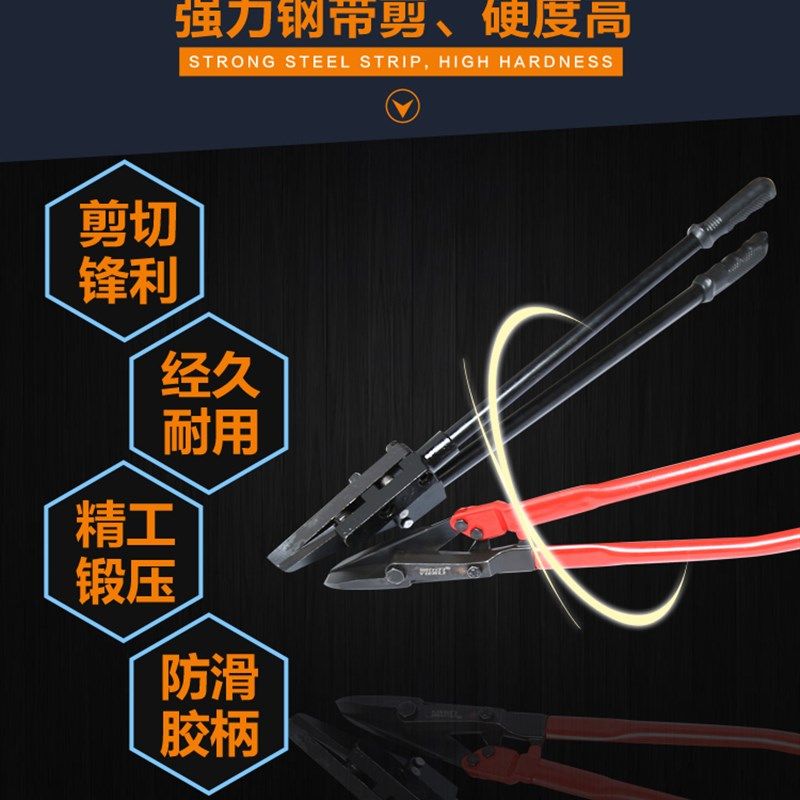 易尔力长柄钢带剪刀 拆包剪刀 打包带剪刀 铁皮剪刀 24寸拆钢带剪,橡塑材料及制品,塑料盒/塑料箱/塑料柜,淘宝优惠券,粉丝福利购,淘宝优惠卷