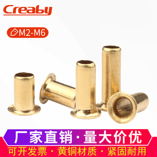 铜空心鸡眼扣铆钉空心铜铆钉单机管过孔铆钉冲头工具M2M3M4M5M6