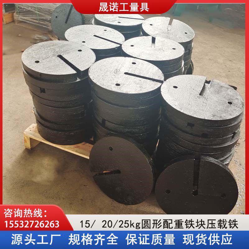 铸铁配重块高铁铁路线坠 25kg坠砣圆形配重铁压载铁平衡重重锤块