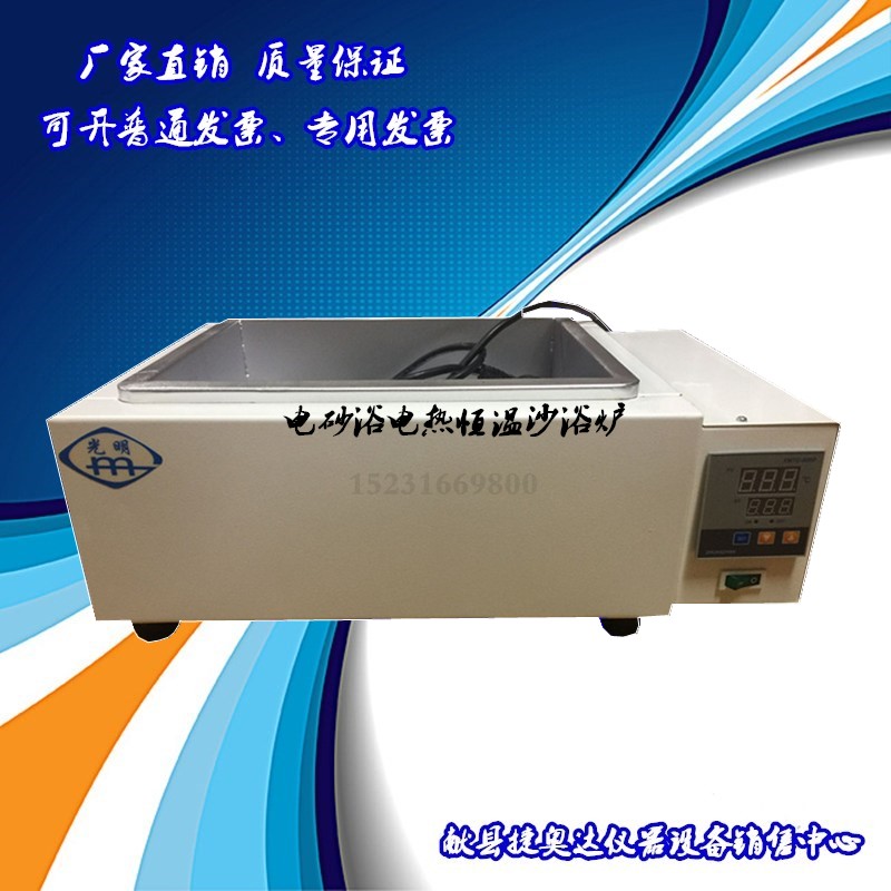 电砂浴砂浴锅数显不锈钢电热恒温沙浴炉数显数字可调式电砂浴