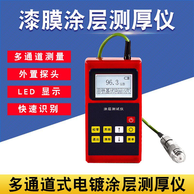重庆里博涂层测厚仪leeb211高精度油漆厚度测量二手车测漆漆膜仪
