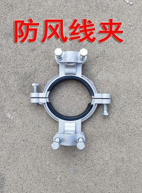 防风线夹 电力线路防风线夹 金具PS15 P6
