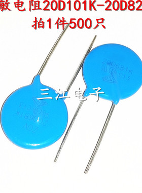 全新压敏电阻 20D101K 20D102K 20D112K 20D201K 20D221K 20D241K