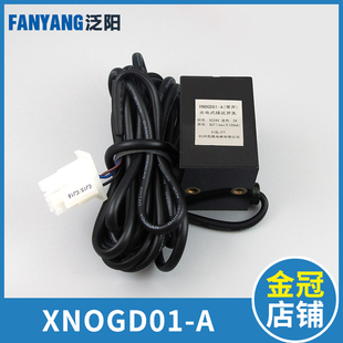 XNOGD01-A OTIS杭州西子奥的斯平层光电式接近开关常开 电梯配件