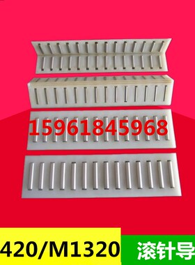 磨床配件 上海三机 M120W MA1420AMA1320A 导轨滚针板滚珠框 L175