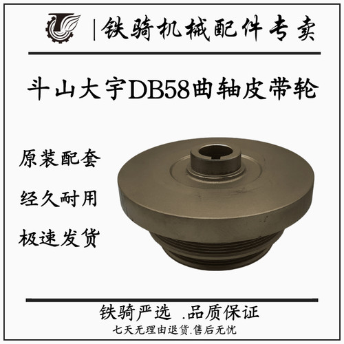 斗山大宇DH130 150 220 225-7 DB58发动机曲轴皮带轮 挖掘机配件