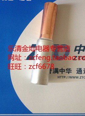 铜铝过渡对接中间接头连接管 GTL-500MM2平方 电缆压接管套管电线