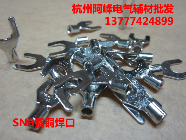 紫铜焊口冷压线耳 叉形裸端头 UT接线端子SNB1.25-3 1000只 0.6厚