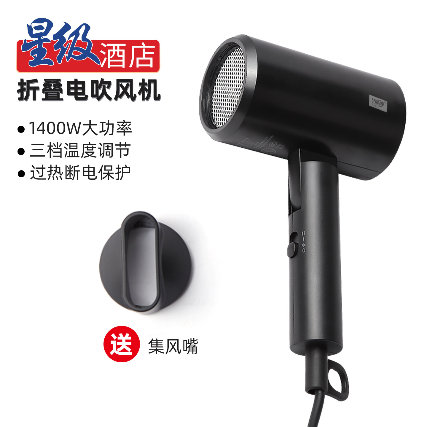 酒店电吹风机干发器1400W负离子护发大风力家用冷热风发筒速干