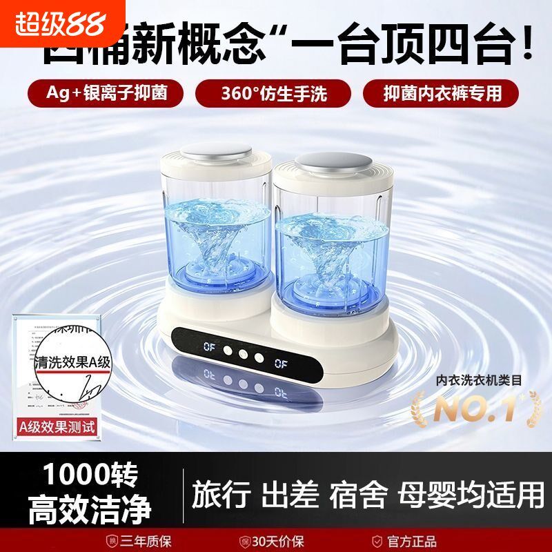 2025新款迷你洗衣机洗袜子全自动小型专用便携双桶内衣内裤洗衣杯