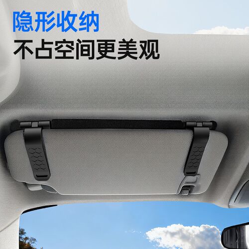 双夹车载司机护目镜汽车遮光板不挡化妆镜遮O阳镜遮阳板日用防眩