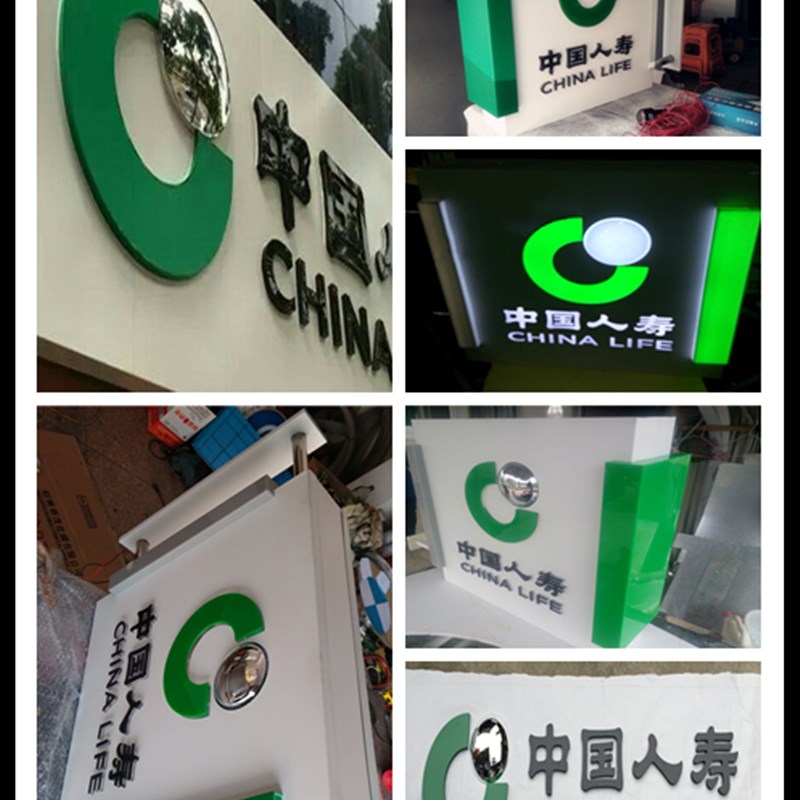 中国人寿b灯箱公告栏背景墙水晶字亚克力吸塑电镀球面灯箱门头标