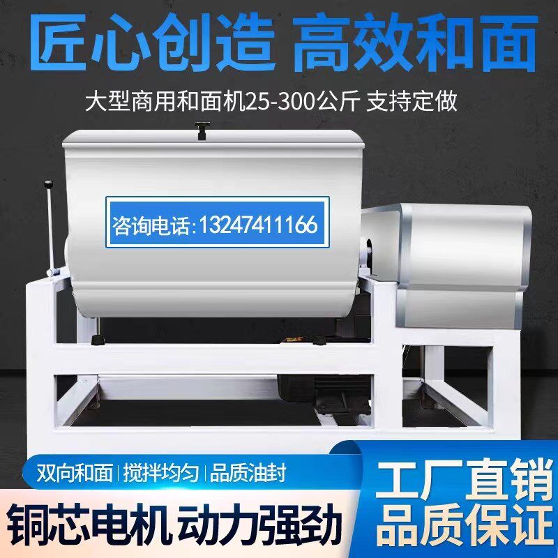 和面机商用大型揉面k搅面25/50/75/100/200公斤发面拌料和面机