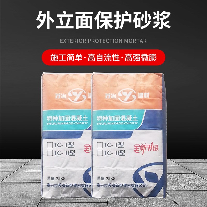 定制立面修缮用改性n无机材料保护楼房建筑维护装饰外立面保护砂