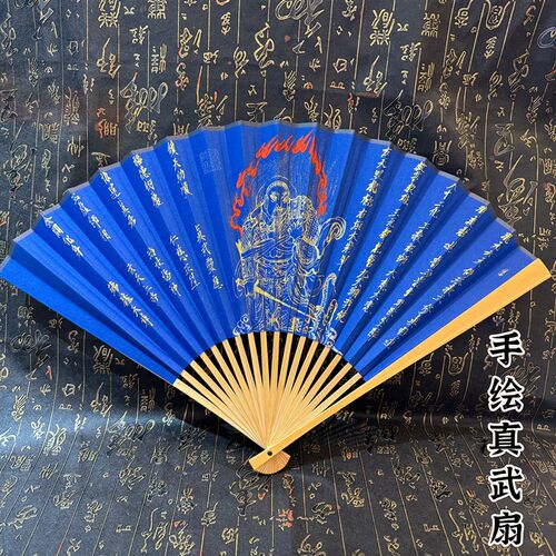 手绘纯手绘法扇折扇家居摆放外出携带好扇子手绘真武扇道文化用品