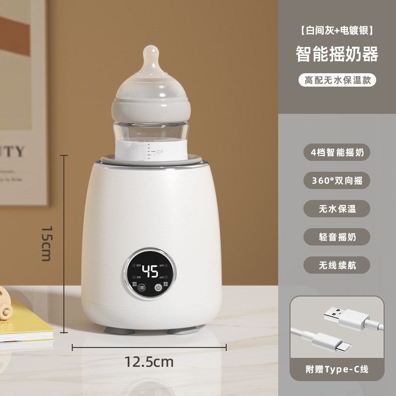 婴儿摇奶器全自动摇奶粉神器搅拌机宝宝电动冲奶粉摇匀Z奶粉调奶