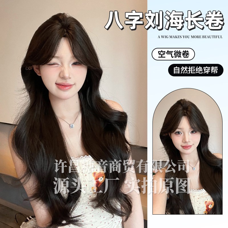 许昌糖音商贸有限公司糖音中分假发女长卷发逼真自然全头套假发长