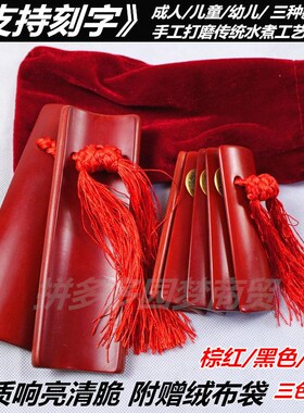 支持刻字专业g快板成人快板 黑色 竹板红色 P儿童 布袋刻字德云