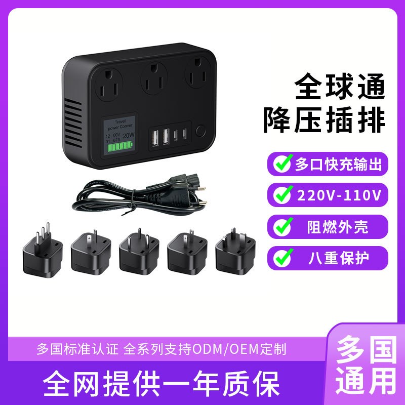 220V转110Vk旅行降压器转换插座 快充2A2C转压器旅行转换插座插头