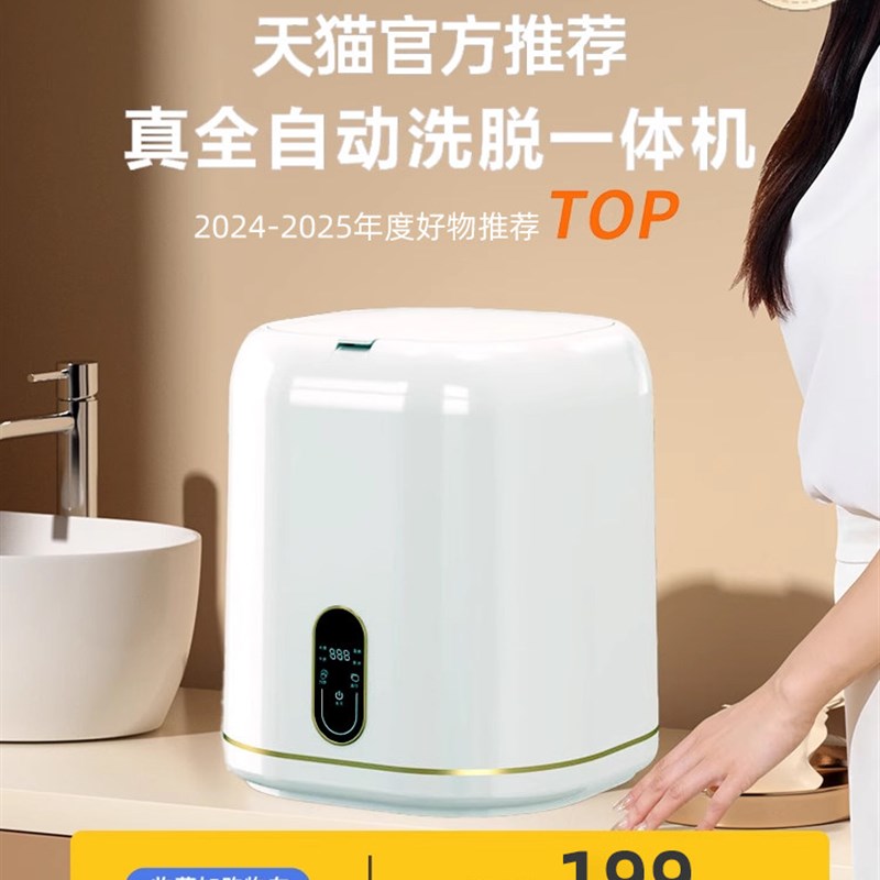 内衣洗衣机全自动迷你小型专用洗袜子机洗脱一体内裤洗袜子神器