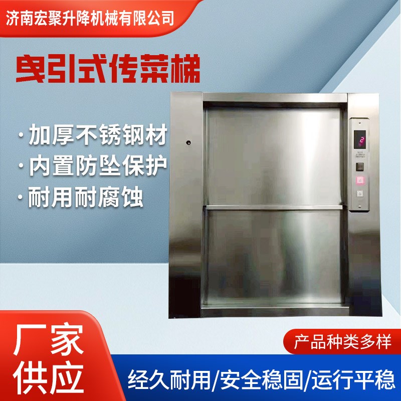 曳引传菜电梯升降台m窗口式 酒店饭店厨房传菜电梯 学校食堂传菜