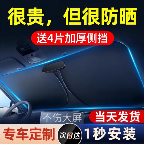 汽车遮阳前挡车窗防晒隔热遮阳帘档罩汽车内玻璃遮阳伞降温停车
