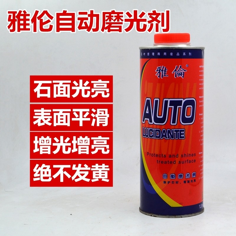 三东雅伦自动磨光剂增光水大理石浮雕雕刻线条增T光油石材增光剂