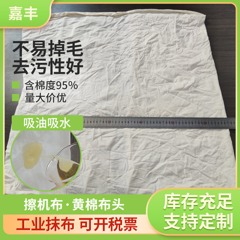 工业擦机布全棉布头工厂用抹布大F块碎布料吸油吸水不掉毛废布