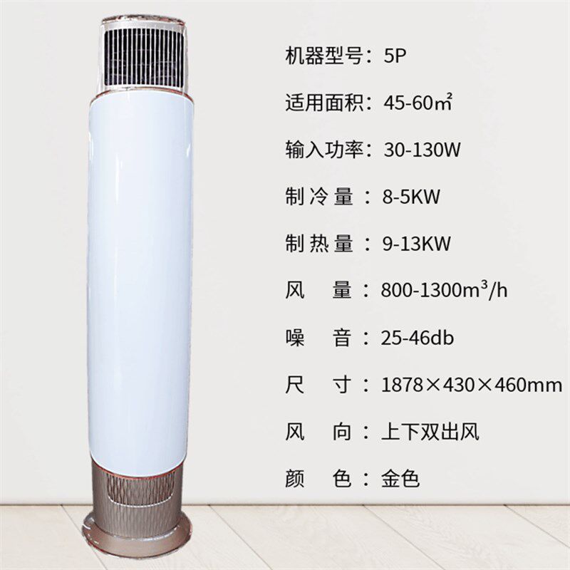 水空调水冷空g调圆柱水温空调家用圆柱柜机立式冷暖两用水暖空调