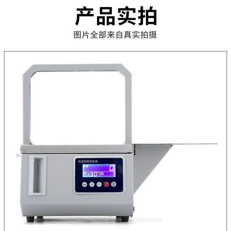 小型智能捆扎机全自动十字打包捆绑超市J捆菜机捆香机扎把机束带