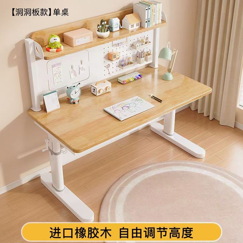 手摇升降实木儿童学习桌洞洞板书桌小学生写字桌升降电Z脑桌办公