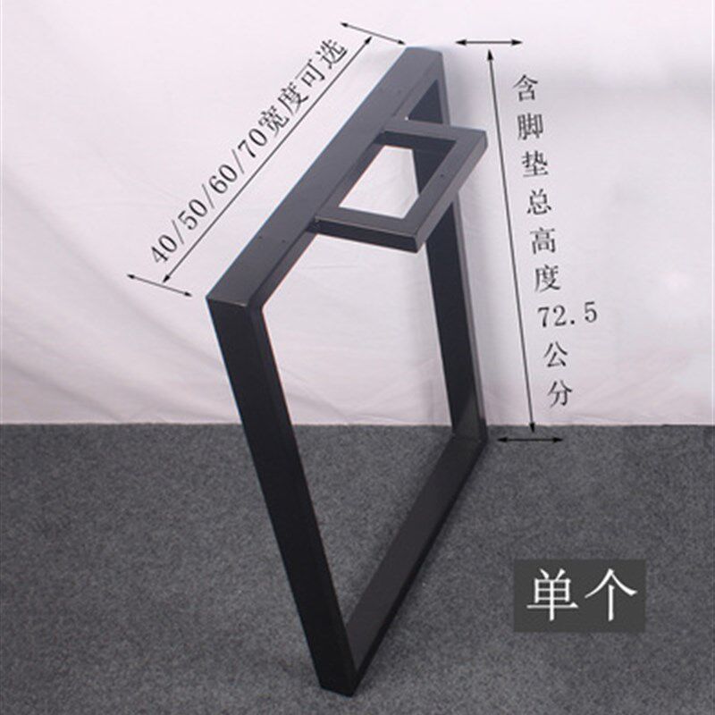 口字型桌腿架桌子腿书桌腿大板桌腿铁艺桌腿O架子办公桌脚吧台腿