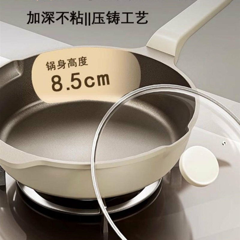 钛陶瓷无涂层深煎锅多功能无烟锅家用不粘锅