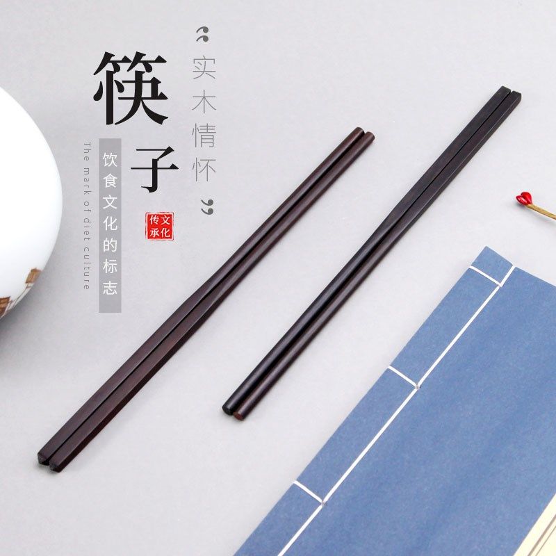 红木筷子整套十i双家庭装家用筷子酸枝木实木雕刻餐具紫檀木中式