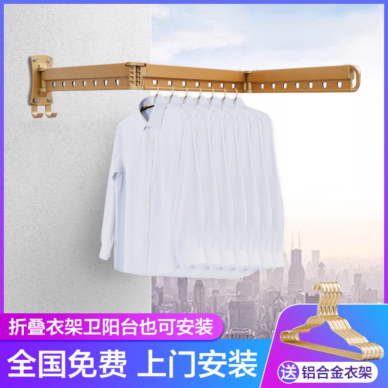 阳台折叠晾衣架室内太太家用壁挂式晒衣神器隐形户外伸.缩好晾衣