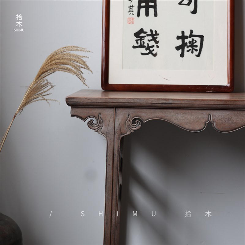 拾木 箭腿小条案台明s式供桌实木中式仿古老物件明清古典供台