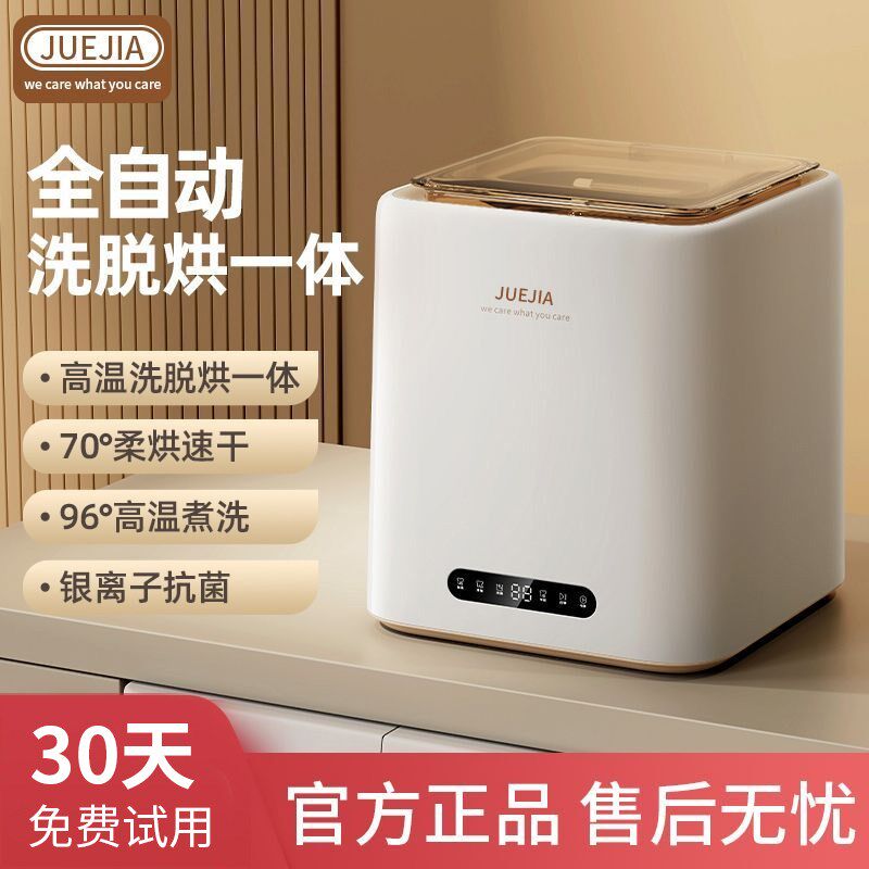 小型全自动内衣洗衣机迷你洗袜子内裤神器婴儿家用宿舍高温洗袜机